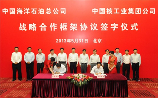 中国海油与中核集团签署战略合作框架协议