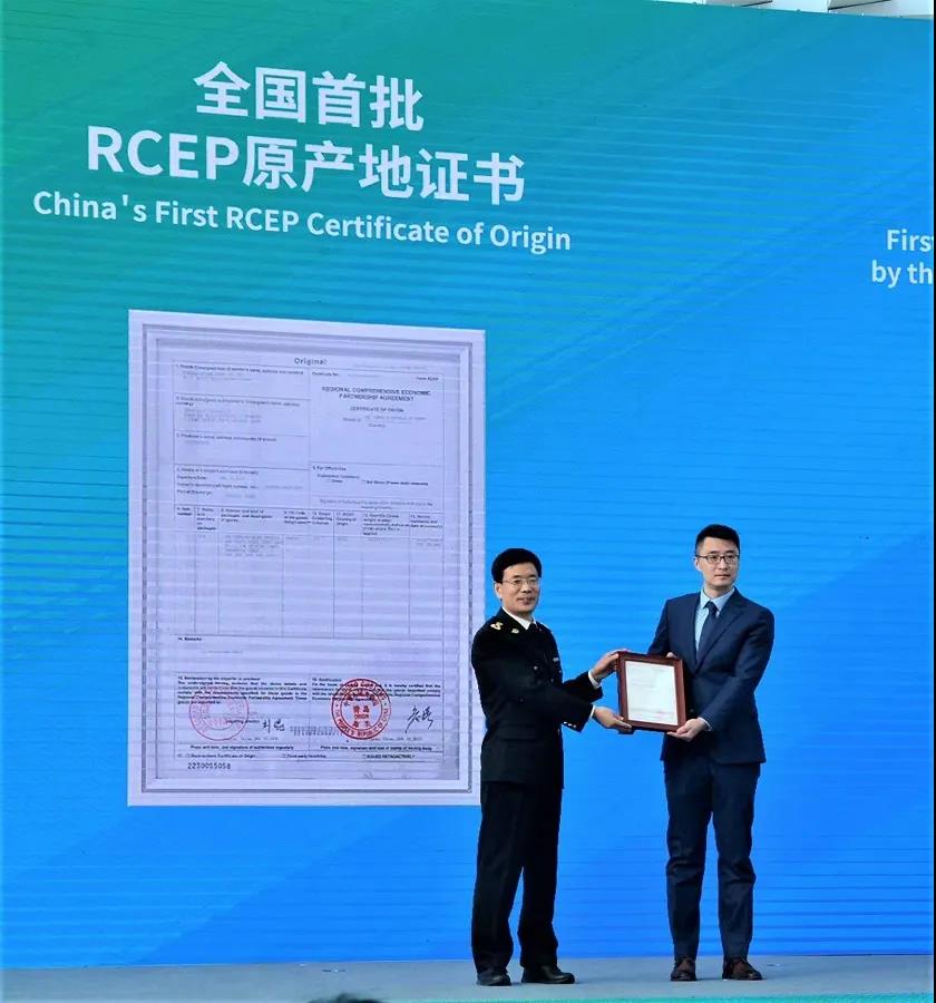 rcep原产地证书图片