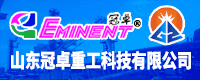 山东冠卓重工科技有限公司