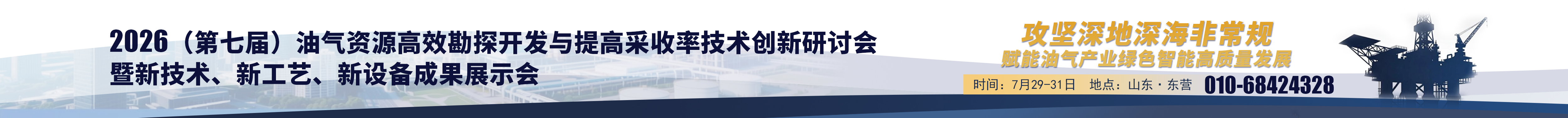 关于召开“2026炼油与石化产业科技创新大会暨数转智改与绿色低碳转型发展研讨会”的通知